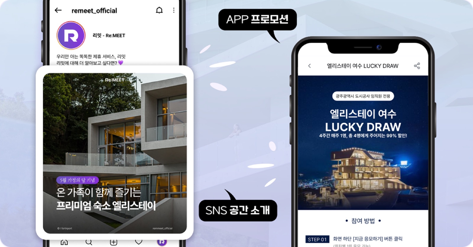리밋 앱 프로모션 화면
